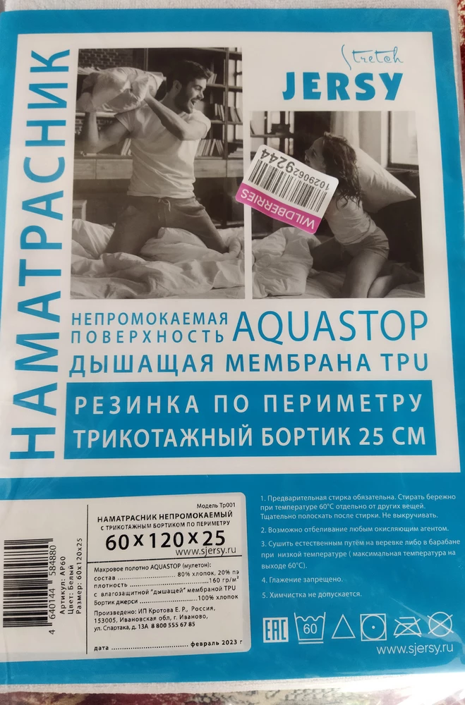 Отличный наматрасник. Всё подошло. Спасибо производителю и за быструю доставку.