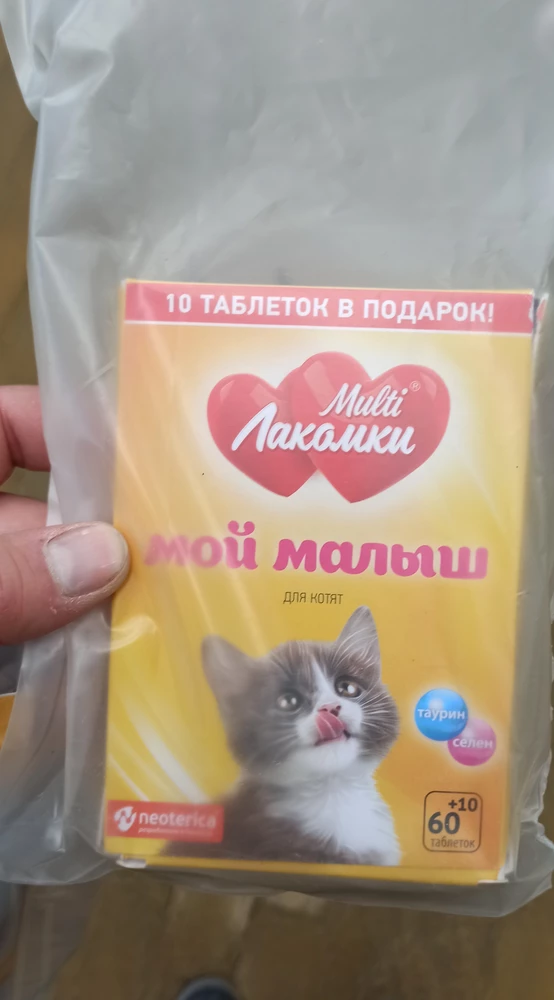 Котенок любит эти витамины