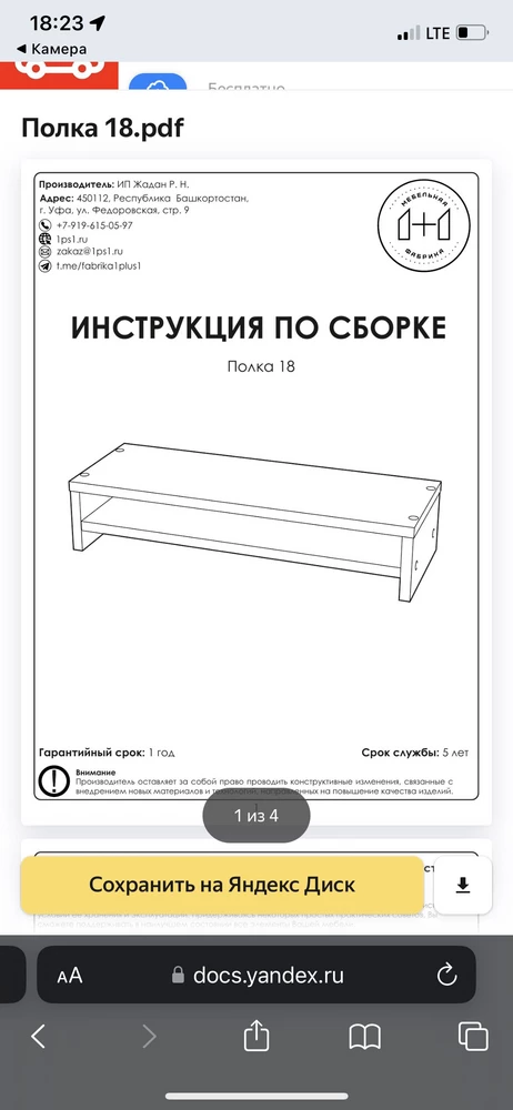 Полка хорошая. Снимаю звезду за то, что винты креплений боковин вкручиваются насквозь через верхнюю часть и остаются видимыми. На фото в карточке товара было не так.