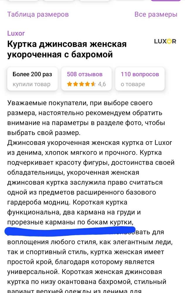 Джинсовка классная! Но боковых карманов нет, хотя в описании указано, что есть. Для меня это большой минус, но всё равно выкупила