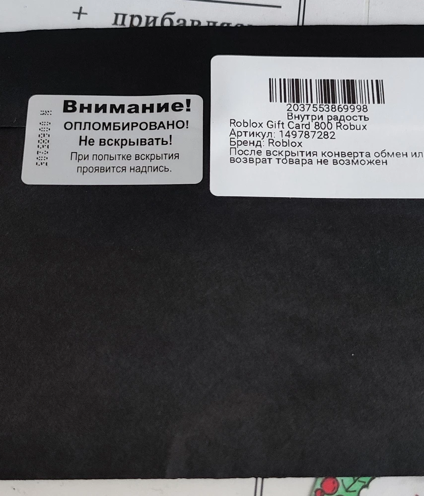 Все огонь! 
Пришло быстро, упаковка качественная, в конверте инструкция.
Соответствует описанию, спасибо. Рекомендую!