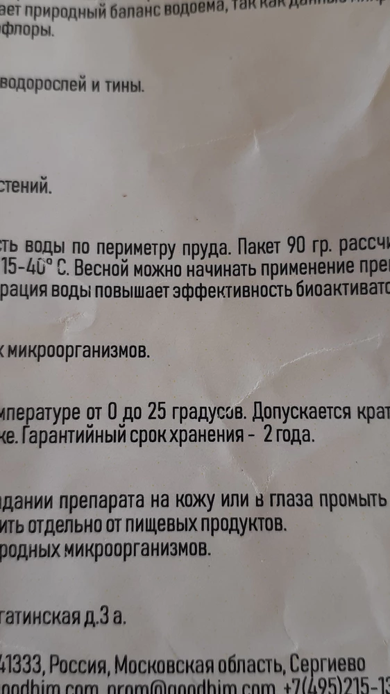 Заказала в марте 2023г. Пришло время использовать. Почитала ещё раз инструкцию....и обнаружила:гарантийный срок 2 года  а на пакете выбито 22.07.18!!!!
Это что значит? Уже 3 года как прошёл гарантийный срок? Больше нигде нет иных дат!!! И почему вы так поступаете с покупателем? Выходит товар уже 3 года как просрочен?!!!!????!!!!