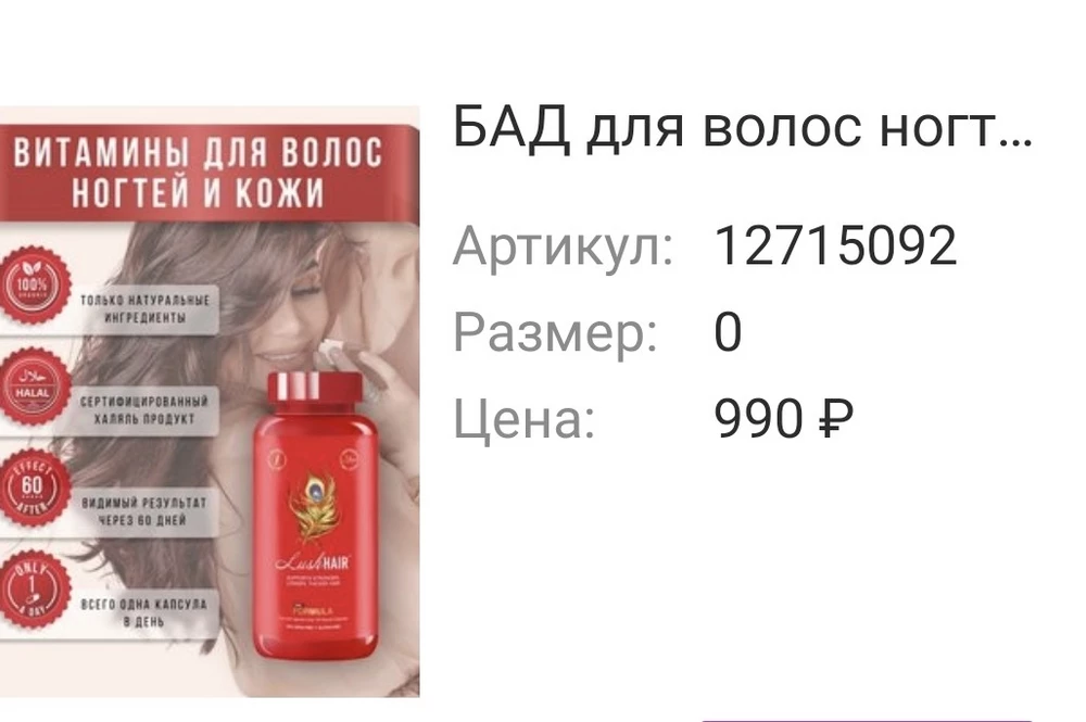 Компания Вайлдберриз, Лохотрон . Заказываешь товар , а  присылают совершенно другой товар. Лохотрон.