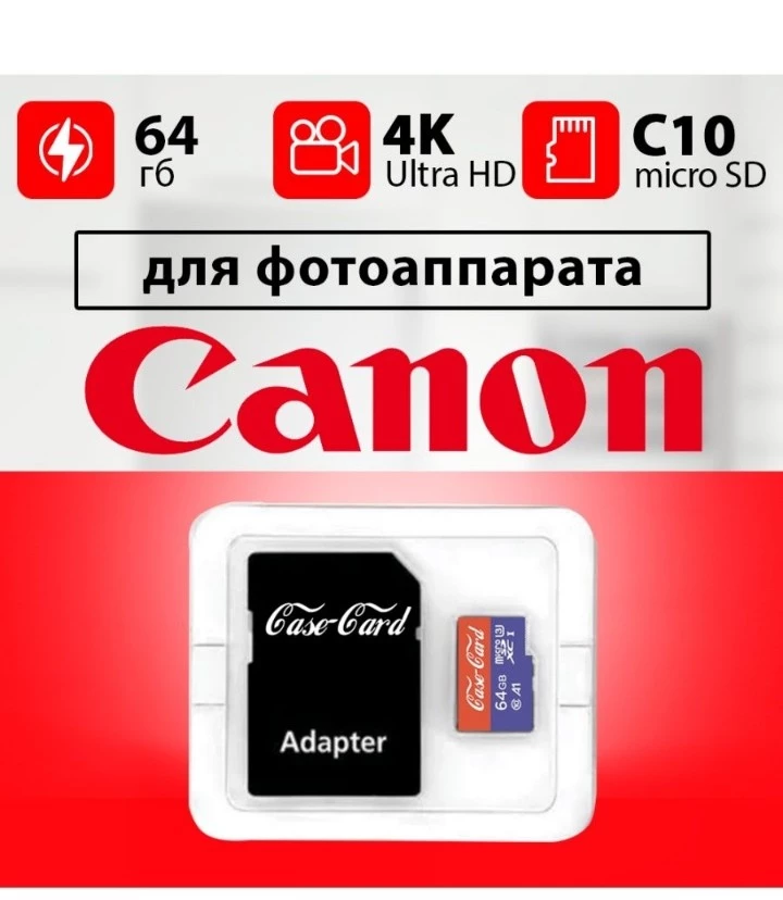 Заказывала для фотоаппарата canon которая, а пришла совершенно другая. К фотоаппарату не подходит. Безобразие!!! Заказывали которая на последнем фото.  Однозначно возврат. Если ещё и снимут за возврат, это будет уже наглость!  НЕ РЕКОМЕНДУЮ ПОКУПАТЬ ЗДЕСЬ!