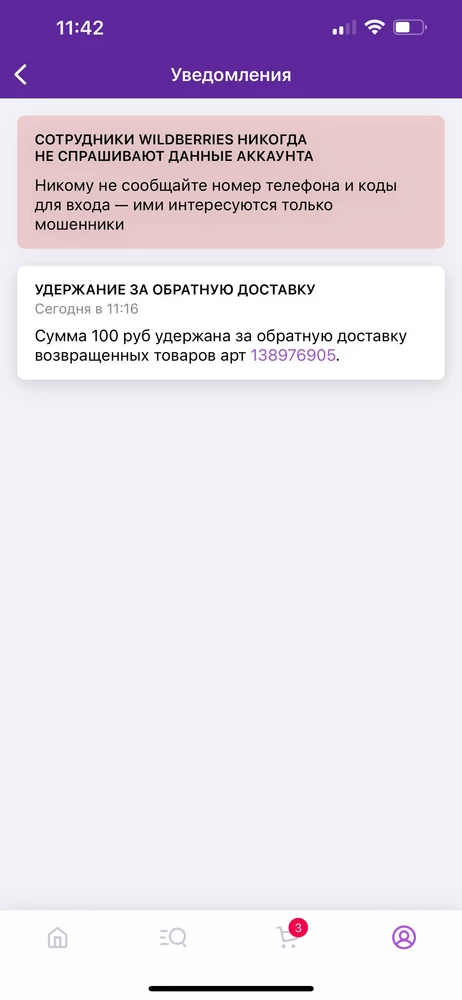 Товар так и не получила, на пункте выдачи сказали, что ползунки потеряны, еще и деньги за возврат сняли 😟🤬