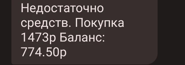 Они сам стоит 773 от меня хотели снять1473 почему не знаю за это возврат но кросовки очень красиво