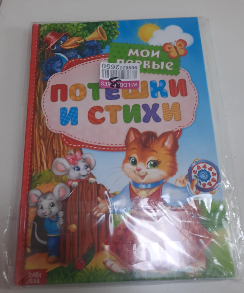 Уже в второй раз приходит вместо набора книга, ребенок очень расстроен.  Нам отправят когда-нибудь набор или смысла уже заказывать нет? Еще и деньги за возврат взяли