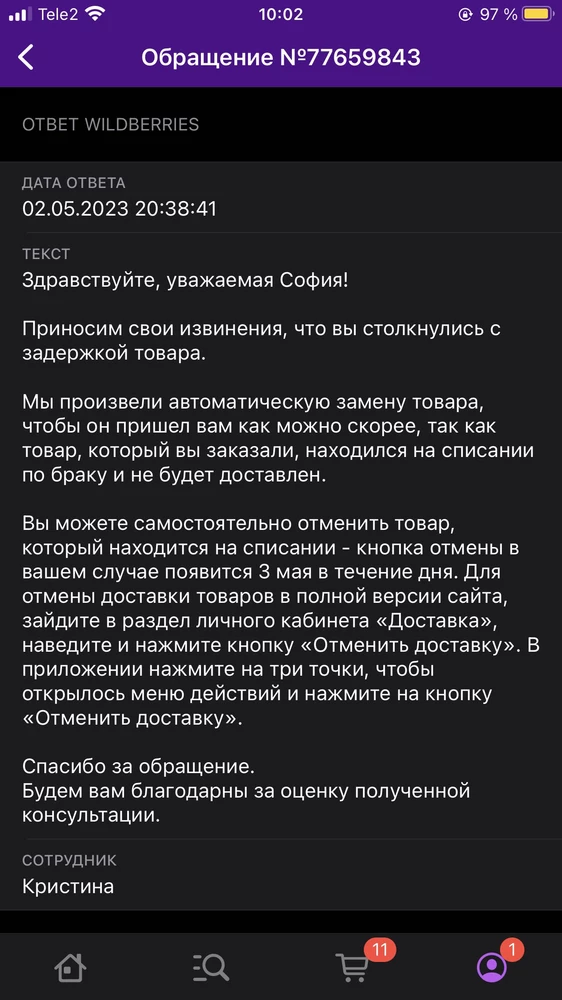 С этим платьем у меня случился треш) я заказывала два размера, тк по отзывам не было понятно, какое мне подойдет. Спойлер(ог 80 и 164 рост-34 размер). Одно платье дошло за 5 дней, второе не дошло вообще. Каталось по складам, по итогу его отменили по причине брака и перезаказали сами операторы вб.  У меня снизился процент выкупа. Первое платье было плохо пошито(на фото лицевая сторона). И непонятно, каким образом отправляют потребителю испорченный товар. Три звезды ставлю за неплохое 3(!) платье, вычитаю две за отвратительную доставку в 2 недели и платье с браком