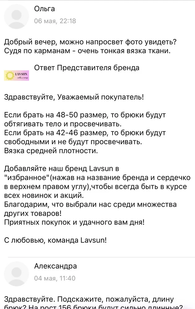 Удобно было написать: 42-50 р-р. Смотрите фото, я ношу 44. Попу обтягивает, хотя продавец уверял, что будут очень свободными. Кофта сшита аккуратнее. Штаны, если бы не карманы, вообще бы не разобралась, как одевать. Когда увидела пояс, думала вообще не влезу. Больше 46 р-ра вряди кто-то войдет в эти штаны. И рост у меня 163. Штаны мне выше косточки. Все, кто выше - будут уже бриджи