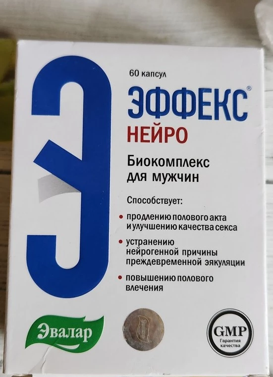 Эвалар эффекс 100мг. Эффекс нейро, капсулы, 60 шт. Эффекс для мужчин инструкция. Эффекс для мужчин инструкция. Эвалар эффекс 100мг.