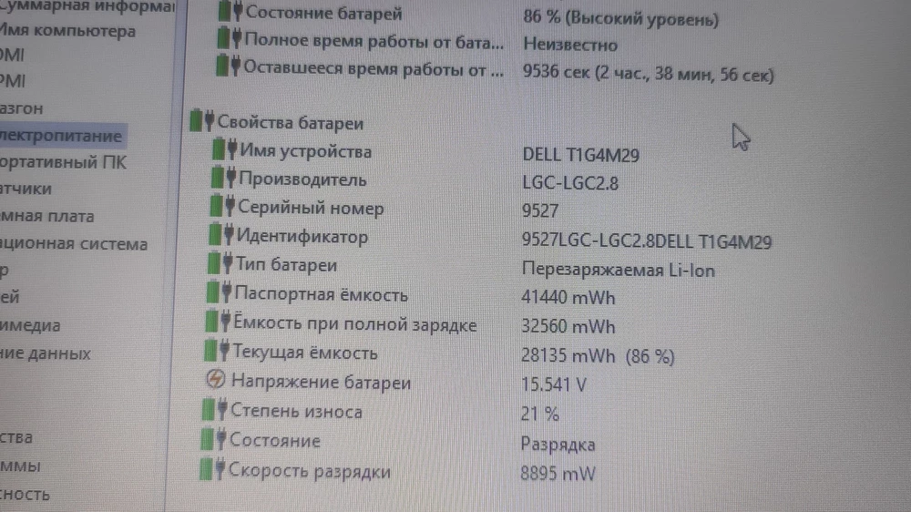 Пришла с износом в 21% ,в ноут стала без проблем.