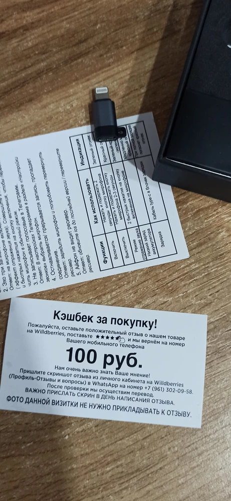 Что можно было ожидать за 600 рублей🤦🤦звук как из бочки. Не вижу вообще смысла в нем. Нормально будет записывать, если непосредственно в него говорить. Как прищепка, звук как из бочки. Не даром за хороший отзыв 100р сулят. Не велитесь. Так ещё и возврат платный. Лучше переплатить, но заказать хороший.