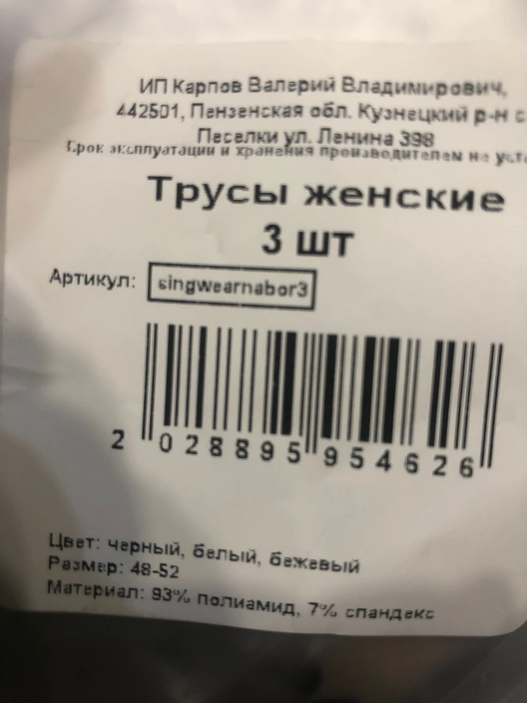 Пришел не тот размер. Заказывала 48-54, пришел 48-52. Уважаемый продавец, исправьте размерный ряд, у вас вообще такой размер не заявлен. Вводите в заблуждение заказчиков!