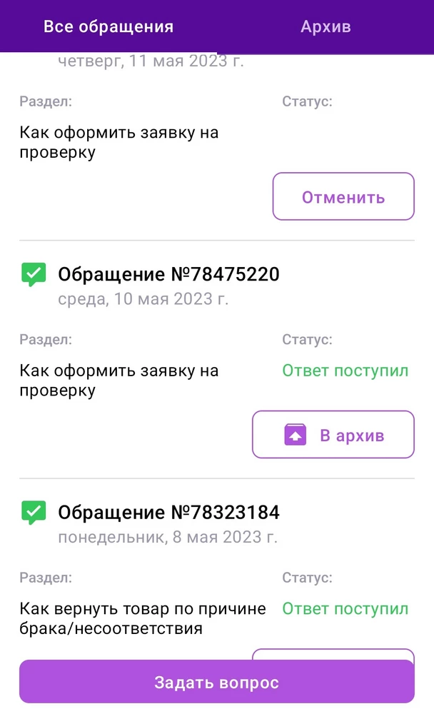 Не советую покупать у данного продавца товар, не видят мое обращение с возвратом товара по браку, после получения! Состав разница на этикетке с биркой на кофте.
Слили последний кардиган и не спешат забирать обратно свой брак!