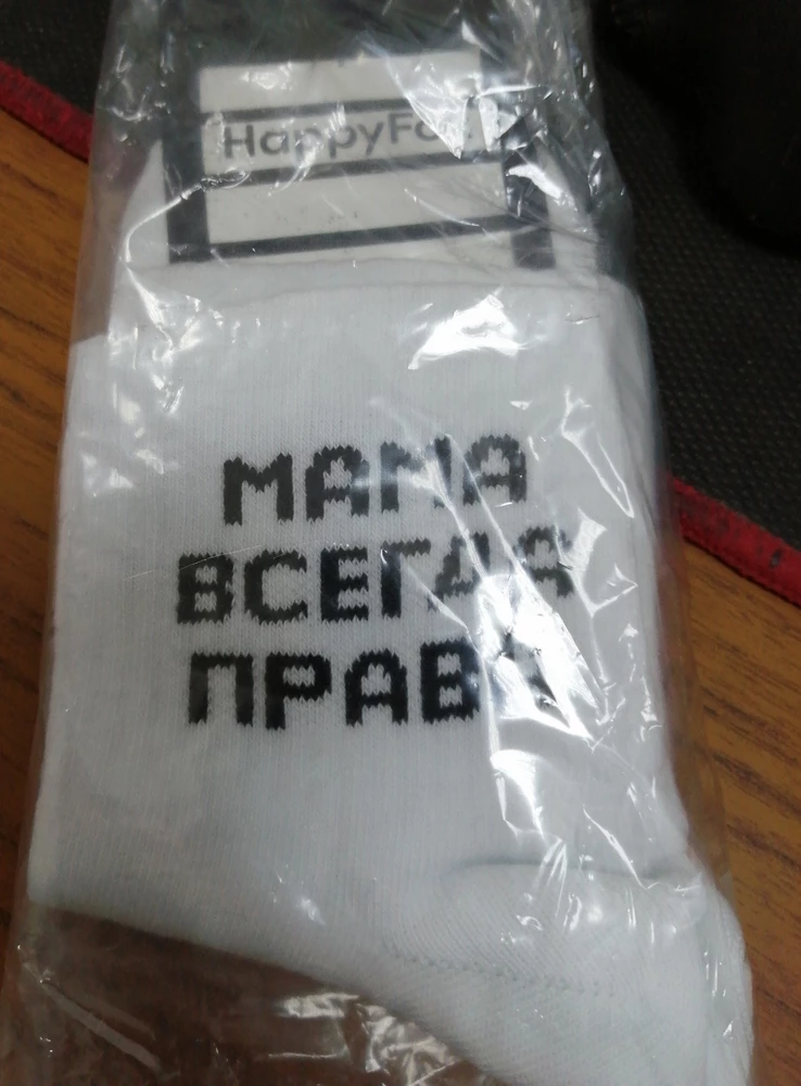 Заказала такого вида носки, а по факту пришли другие!!!!! Всё настроение испортилось!