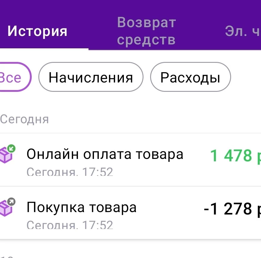 Цена товара 1278, с карты списали 1478 !!! Поэтому снимаю звёзды! Написала обращение, но в ответ тишина! Качество тонкое, маме понравился