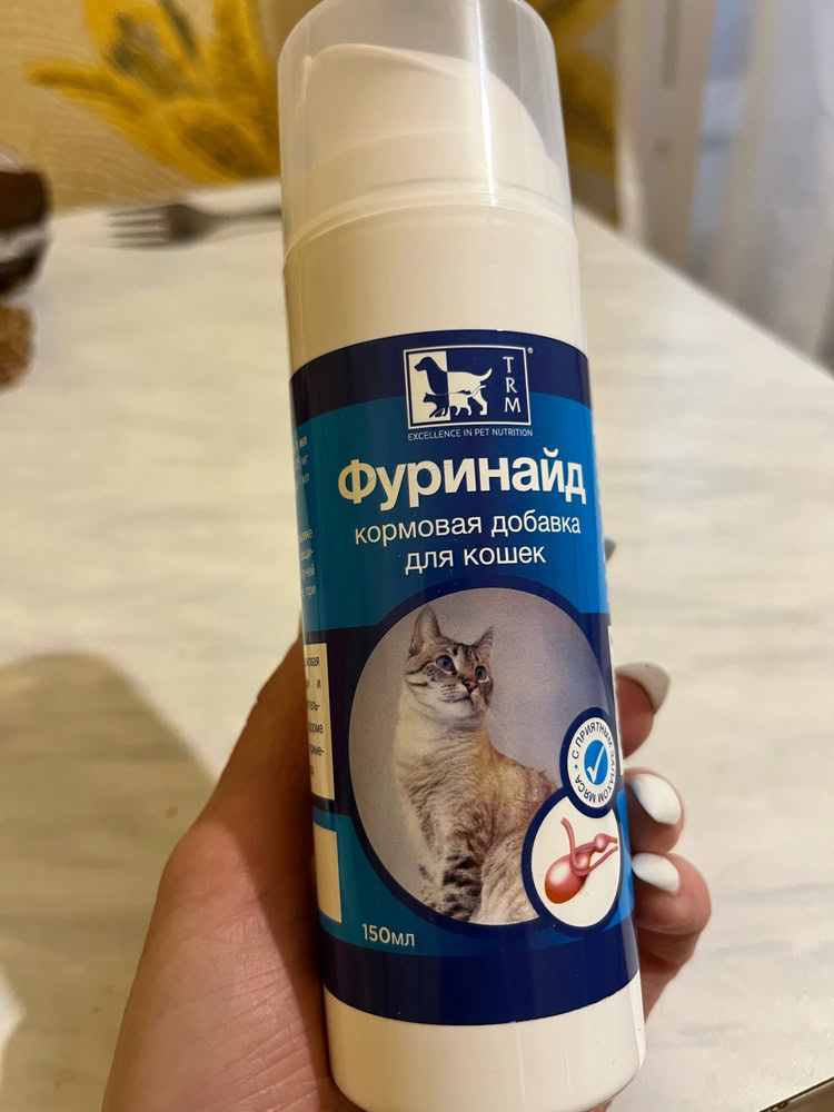 Фуринайд для кошек купить