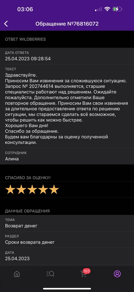 товар не возвращаемый, произошла ситуация. Ошибка сотрудника пункта выдачи, которая отметила этот товар как мною купленный, хоть я и сказала что отказ, то есть я изначально сразу не платила за него, после примерки (хотя я его даже в руках не держала, сотрудник перепутала мой товар с чужим) его еще можно сдать но не после покупки. Я заказывала этот корсет за 2500, пишу в поддержку уже 2 месяца, обещают каждый раз что вернут деньги через 10 дней, естественно не возвращают. Прошу продавца обратить внимание !