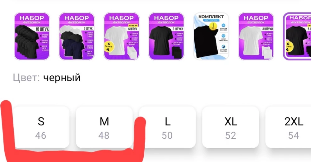 Заказала комплект белых футболок, все отлично, пришло как и заказали. Следом заказала черные, пришли другого размера, пришлось отказаться, прошу не учитывать в проценте выкупа