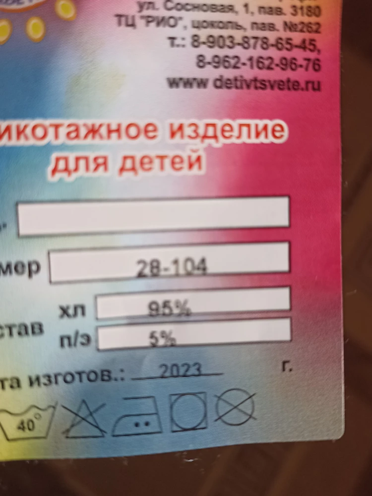 Заказал 30 размер, пришёл 28