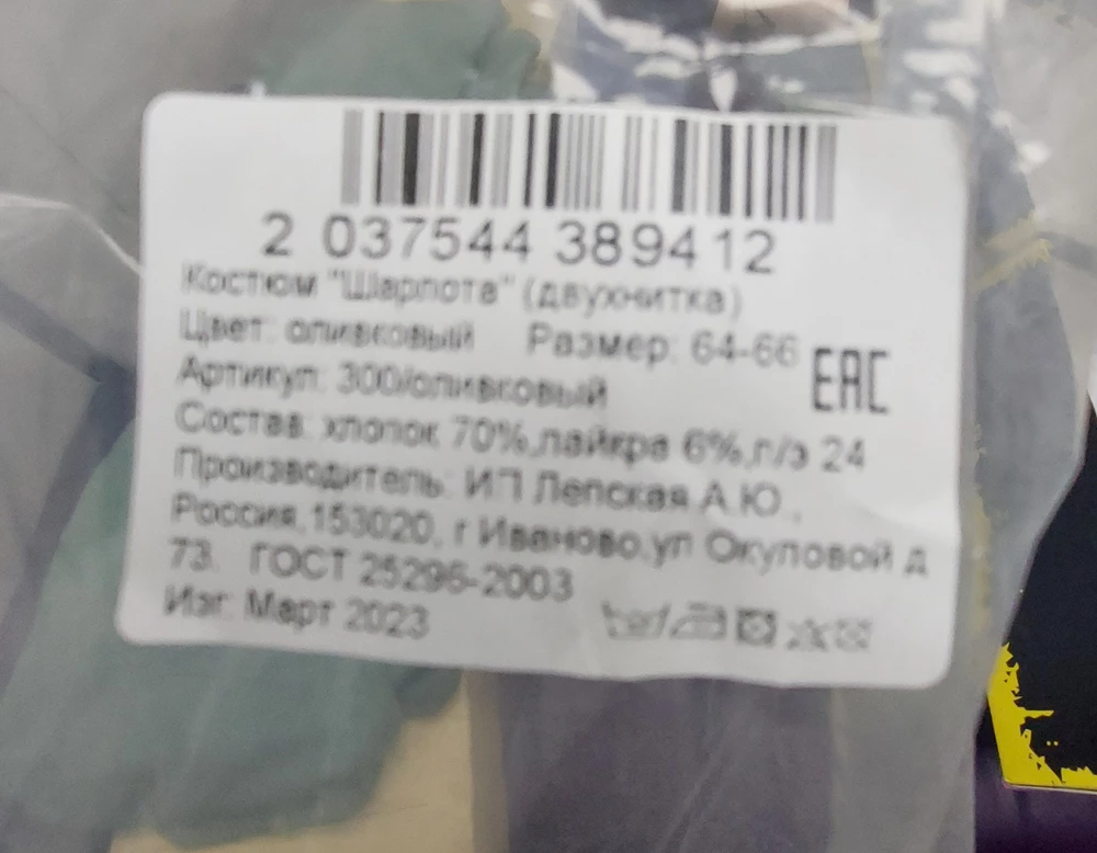 Пришёл костюм классный, но вместо 56 отправили 66, утонула, перезаказала! Ошибки учитывайте!