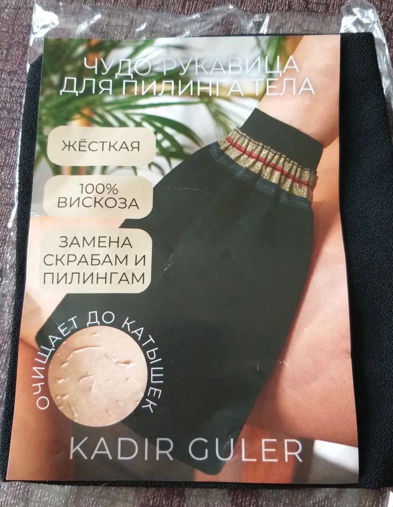 Рукавица пришла быстро. Все в целости. Жёсткая, качественно сделана.Плотно охватывает запястье.