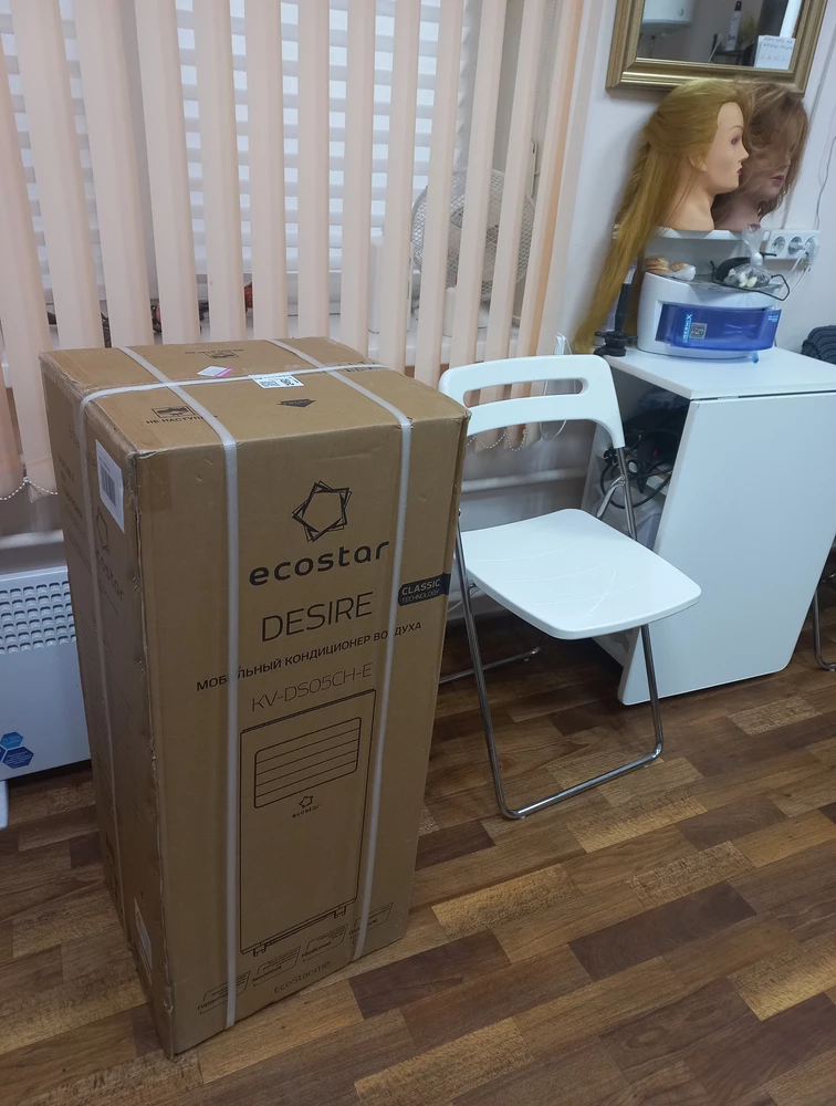Получила всё в целостности и сохранности.
Подключила, всё работает. Спасибо производителю. Теперь у меня в парикмахерской в жару будет прохладно и комфортно!!!