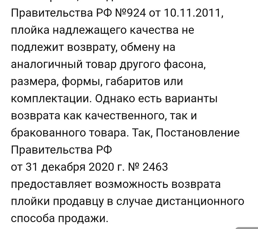 Хочу вернуть товар, так как не подошла в использовании! Очень короткий защип, не досмотрела сразу..