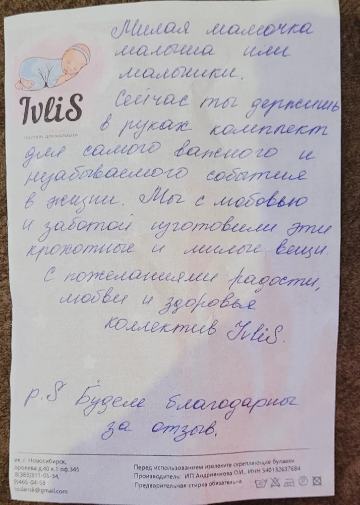 Долго выбирала конверт на выписку. ПДР 2 июля, лето. Несколько мнений сошлись именно на этом наборе. И мы не ошиблись ❣️😍. Он необычный, стильный и лёгкий. Качество потрясающее просто. Ждём наше счастье 🙏 ❤️🥰. Производителю и продавцу огромное спасибо!!! И за тёплые слова внутри конвертика.