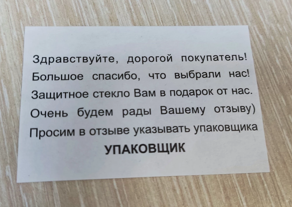 Стекла всё целые. За 186₽ получила 4 стекла, спасибо, 1 в подарок.