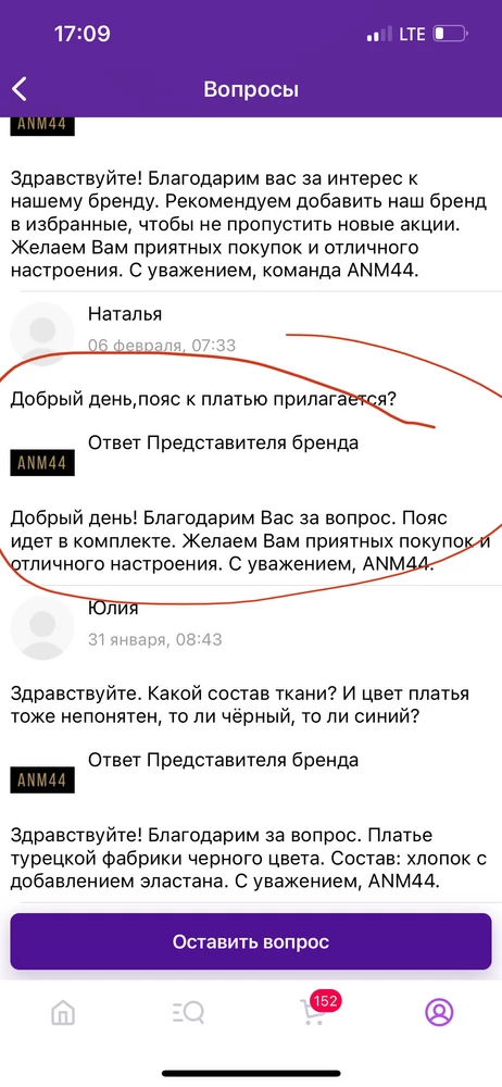 Вот такое вот «платье мечты» почти за 10 тыс рублей. Большемерит на размера 2. Пришло без пояса в комплекте, хотя заявлен. Естественно, отдала, но при этом деньги за возврат сняли. Есть вопросики и к продавцу, и к самому Wildberries…