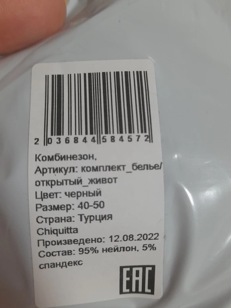 Зря потрачены деньги, размер при заказе был указан 50.54  в итоги 40.50, а по факту если на 40 наденится это хорошо. Качество Ужасное. Верхняя резинка вообще не тянется.