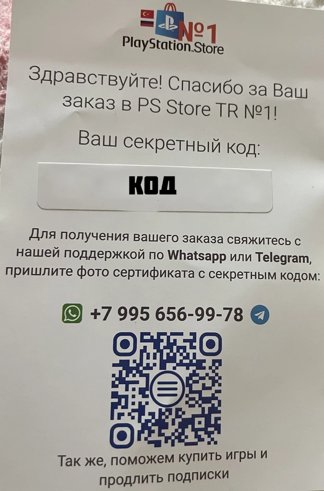 Быстро пришло, связался с поддержкой, оформили подписку и подсказали все интересующие вопросы, покупкой полностью доволен👍🏾