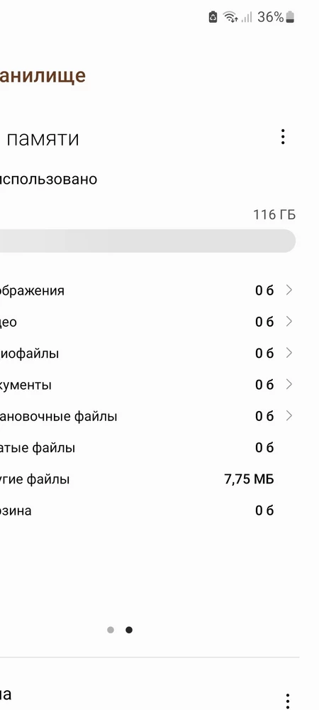 Что за прикол ? Заказала флешку на 128 Гб , вставила в телефон показывает 116 Гб, нормально это ? 🤨 что теперь делать? 12 ГБ! не 1 не 2 не хватает , а целых 12ГБ , вариант попробуй форматирование не прокатил ! 3 раза попробовала! Всё равно 116!