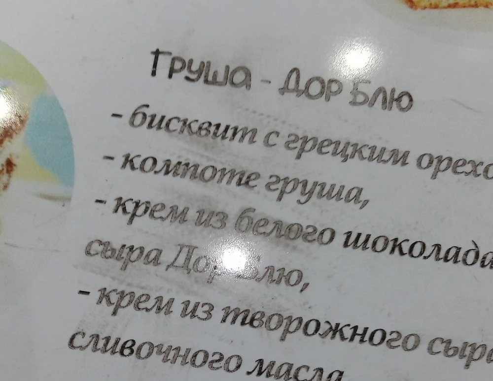 Бумага хорошая плотная, глянцевая с одной стороны, но хоть и написано что она для струйных принтеров, похоже что всё таки она для лазерных. Краска не держится на листе, стирается пальцем.