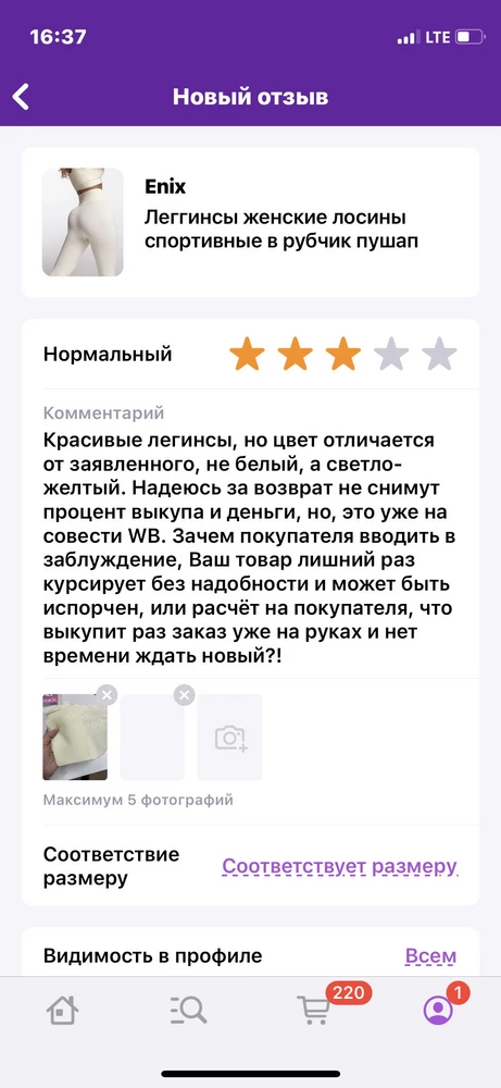Чтобы не уменьшать рейтинг, система  не пропускает критикующие отзывы?