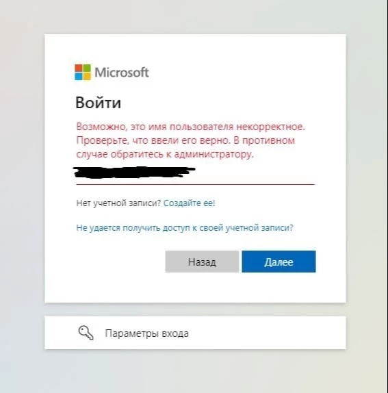 Пыталась войти во все возможные места в майкрософте - безрезультатно, то ли учетка заблокирована, то ли ее вообще не существовало. Хотелось подешевле, в итоге придется заплатить дважды, как в пословице((