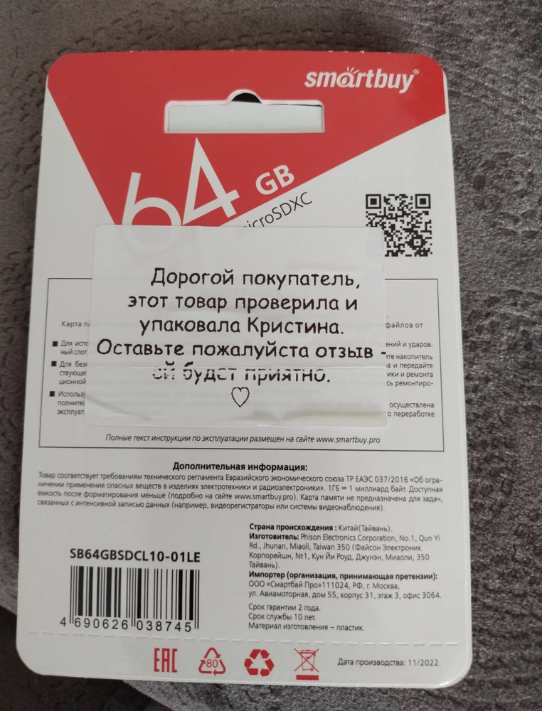 Карта памяти хорошая, работает супер, пришла в срок. В комплекте шел ключик👍 мне как раз был нужен. Отдельное огромное спасибо Кристине😊