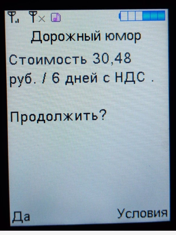 В описании не сказано, что с меню телефона можно ЛЕГКО установить ПЛАТНЫЕ развлекательные услуги общей суммой около 350 руб/сут.  Покупала детям и наличие такой опции для меня неприемлемо. Просила оформить возврат- отказали.  
И пластик очень тонкий- падение не выдержит.