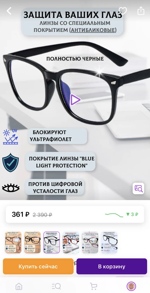 Очки пришли целые, но не той формы. Очень жаль, что магазин работает не ответственно.