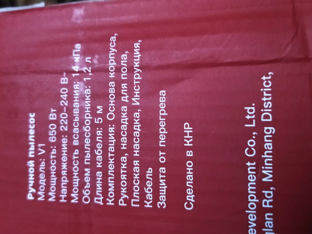 Товар пришел быстро. Пришла только основа корпуса и насадка для пола. Не доложили рукоятку,плоской насадки нет, инструкции нет. Надеюсь что примите меры и  отправите всё что не доложили!!!
