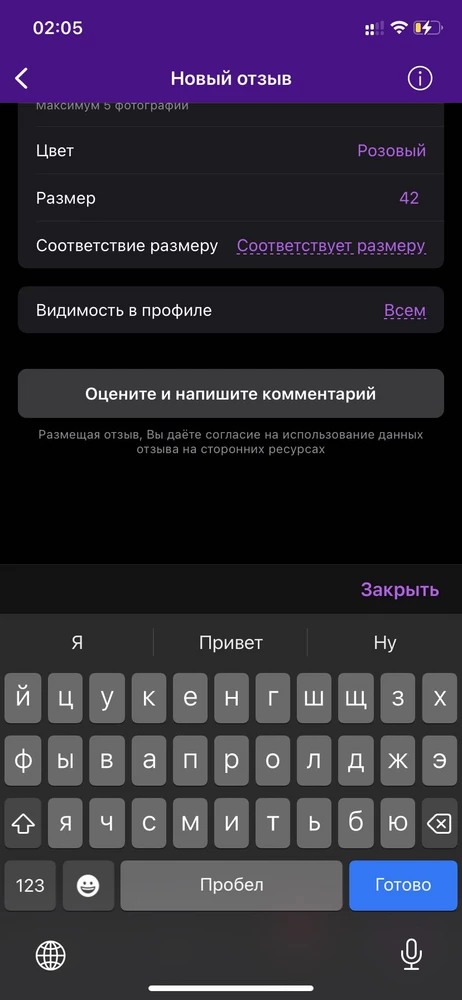 Заказала первый раз пришел большой ,не тот размер ,я отказалась. заказала по новому пришел снова не тот размер .забрала потому что платит за возврат уж сильно накладно по карману 🤦‍♀️больше не буду заказывать.