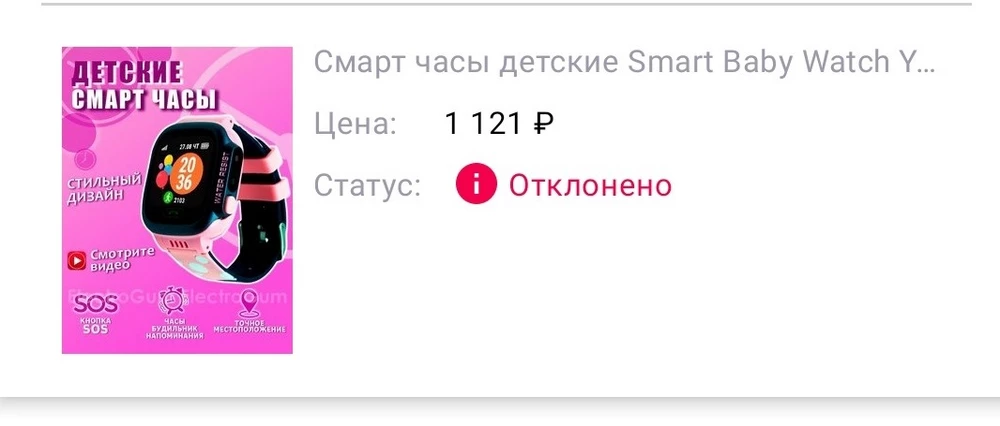 Качество товара как и поддержки оставляет желать лучшего. Часы не заряжаются, зарядку вообще не берут
 Проверяли на разных кабелях, разных зарядниках. При обращении в техподдержку сказали делать возврат, но возврат отменяют. 
По итогу оказалось что аккумулятор разряжен в 0, зарядку не берет совсем. Вылечилось только заменой АКБ. Теперь все заработало. Думаю не подготовленный человек врятли сможет починить, а вернуть не получится.
WB, как и продавец днище.