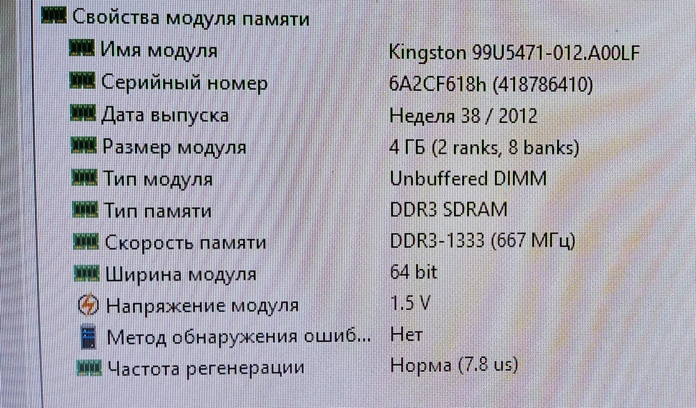 Заказал 2 штуки. Одна все нормально, а вторая на 4 гб. И 2012 года выпуска.