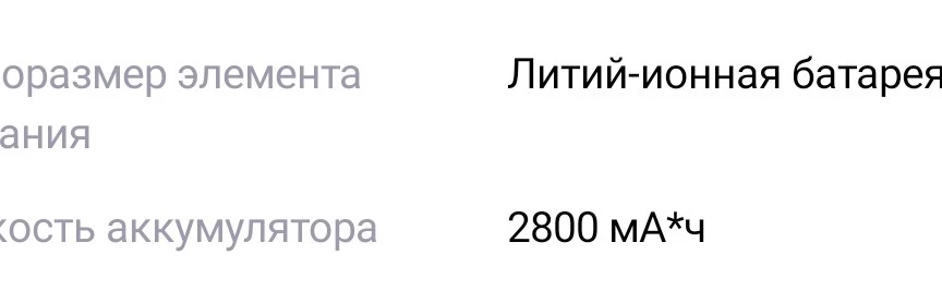 Строго факты. 1. Доставка супер быстрая - 2 дня. Продавец тут не при чем - огромный плюс логистике Вайлдберриз. 2. Комплект полный, коробки в идеальном состоянии (опять плюс Вайлдберриз). 3. Продавец откровенно обманывает по мощности рации. Явно для получения конкурентного преимущества. Наклейка 8 Ватт. По факту 5 Ватт. В меню должно быть ТРИ режима мощности (как заявлено, см. скриншот)  для рации 8 Ватт. В этой ДВА режима мощности. Измерение на фото. 5 и 1.5 Ватта. 4. Заявлен аккумулятор 2800 ма\час, тут 2000. Стоит понимать, однако, что там где написано 2800, все равно 2000!!! НО! Если у вас 2000 НАПИСАНО на акб то и в карточке товара пишите 2000! P.S. Вы напишите, возможно, что Вайлдберриз что-то перепутал))) Так наклейка 8 Ватт то ваша! Для покупателей - если вам нужна рация 8 ватт, то вам не к этому продавцу!