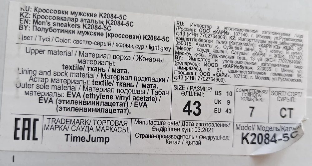 Заказывал размер 43. В таблице размеров указано, что размер производителя 43 соответствует российскому 45 (28.5-29).
Неправда, 43 соответствует 43. Надо изменить таблицу размеров!
Во всём остальном - очень классные кроссовки, купил бы обязательно, если бы совпали по ноге.