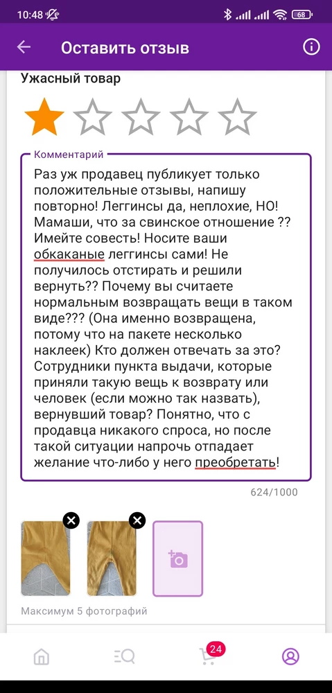 Ставлю хорошую оценку, потому что иначе отзыв не пропускает