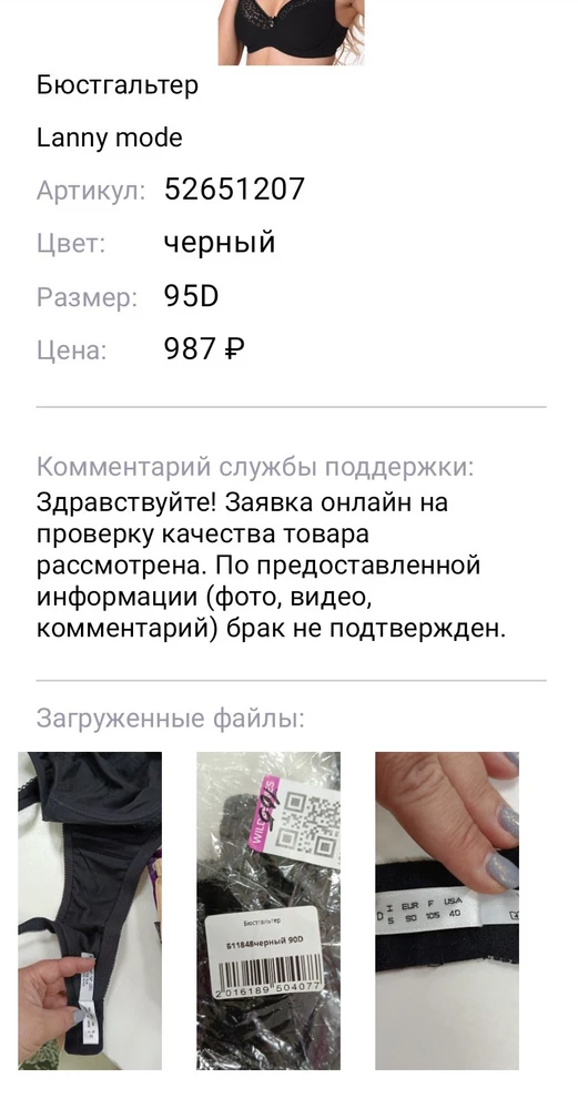 Прислали не тот размер и не согласовывают возврат. Не рекомендую данного продавца!!!