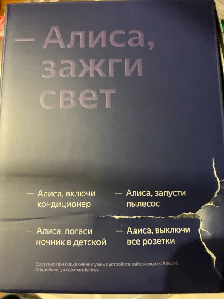 Снимаю звезды за поврежденную упаковку, предполагаю что ее положили в пакет для доставки уже поврежденной , так как пакет упаковочный был целый. Брала на подарок, из за повреждения пришлось снять заводскую упаковку для проверки целостности товара, с колонкой все норм, но внешний вид подарка подпорчен(