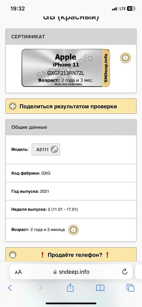 Телефон хороший , состояние нового, аккумулятор 100, но объясните пожалуйста почему при проверке на сайте вместо 128 гб написано 64 гб? И еще при разговоре если поставить на громкоговоритель мой собеседник меня плохо слышит как бы слова «съедаются «